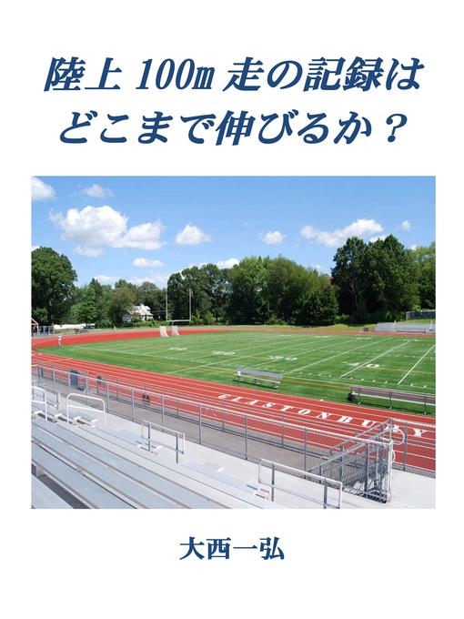 Title details for How Fast Can Man Run? by Kazuhiro Ohnishi - Available